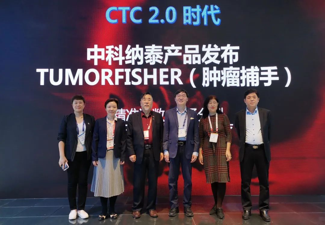 產品一刻 | 中科納泰CTC 2.0產品發布，吸引眾多觀眾圍觀！